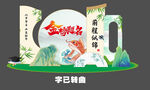 中式国潮风升学宴美陈