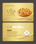 披萨会员卡图片