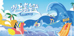 夏日趣玩水上乐园