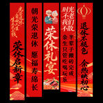 退休挂布 退休条幅 退休挂幔 