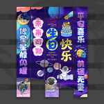 儿童生日挂布