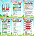 2026年全国老年健康宣传周 