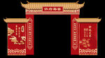 红色寿宴拱门太空棚入门