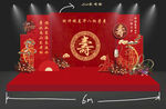中式喜庆寿宴舞台布置