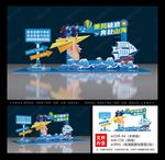 毕业季拍照框
