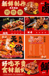 卤菜店