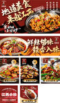 江西炒菜广告
