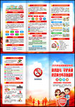 禁毒宣传月