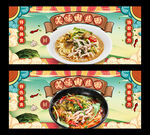 肉丝面
