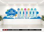 6S企业管理文化墙