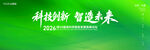 绿色科技背景