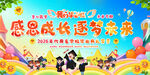 学校毕业典礼背景