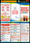 2026年防范非法集资三折页