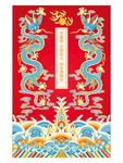 海水江崖祥瑞升龙珐琅彩龙包装龙