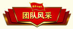 文化墙标题栏