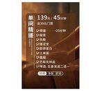 洗浴价格表