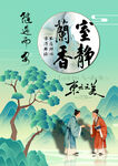 中堂画