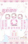 冠名海报设计