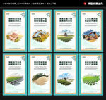 农业海报