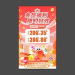 会员福利限时狂欢