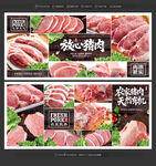 猪肉