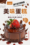 蛋糕