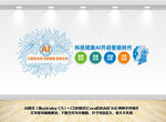 人工智能ai科技文化墙