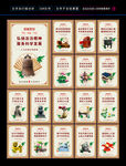 法治挂图