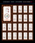 传统文化展板 校园宣传