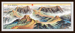 长城山水画
