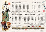 古风咖啡奶茶菜单