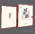 中国风封面