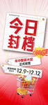 地产活动 大字报