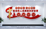 学校党建文化墙
