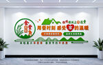 食堂企业餐厅文化墙