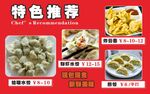 水饺
