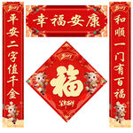 2027羊年对联