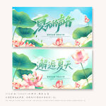 夏天