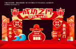 成功门美陈
