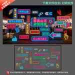 阿禾公路霓虹打卡文化墙