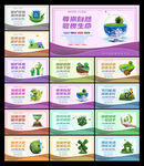 保护环境