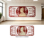 廉洁行医