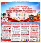 国际禁毒日