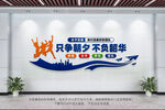企业标语