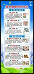 夏季健康教育知识展架