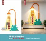创意阅读区装饰墙效果图