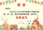 幼儿绘画比赛优秀宝贝奖状