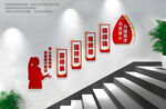 教师楼梯文化墙