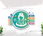 签约家庭医生社区医院文化墙