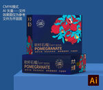 石榴礼盒包装平面图